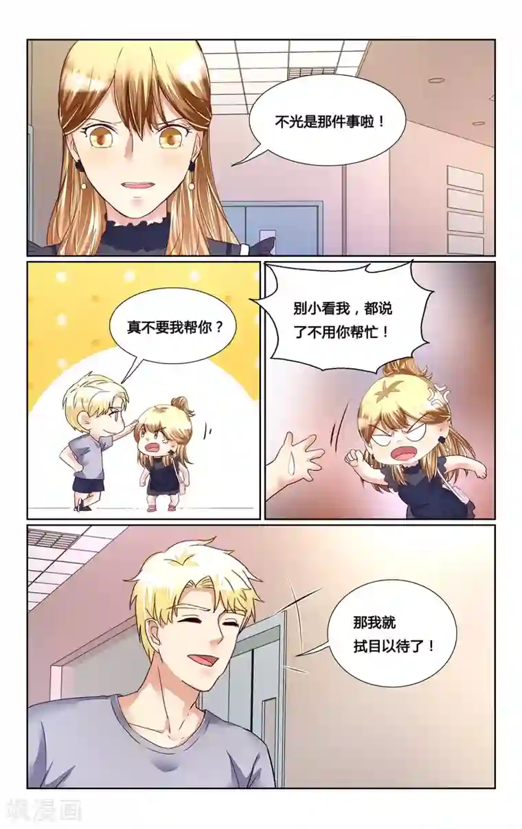 恶魔总裁专宠妻第166话