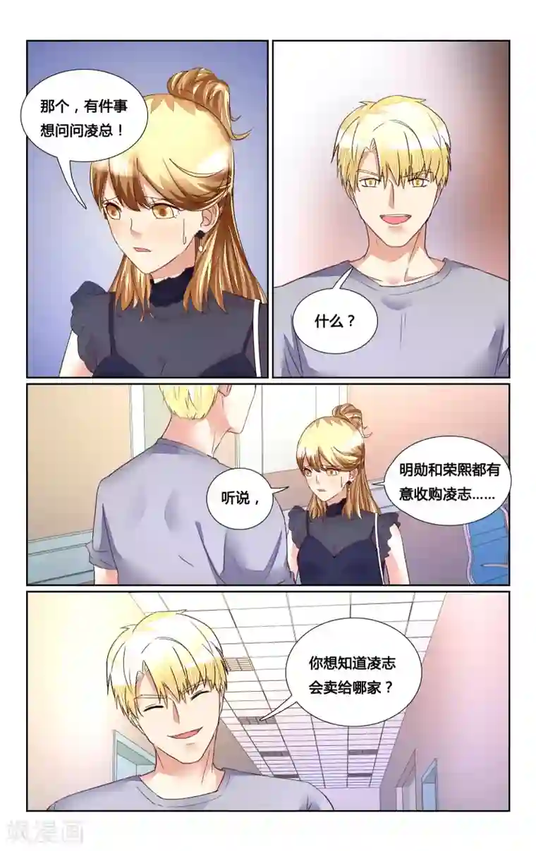 恶魔总裁专宠妻第166话