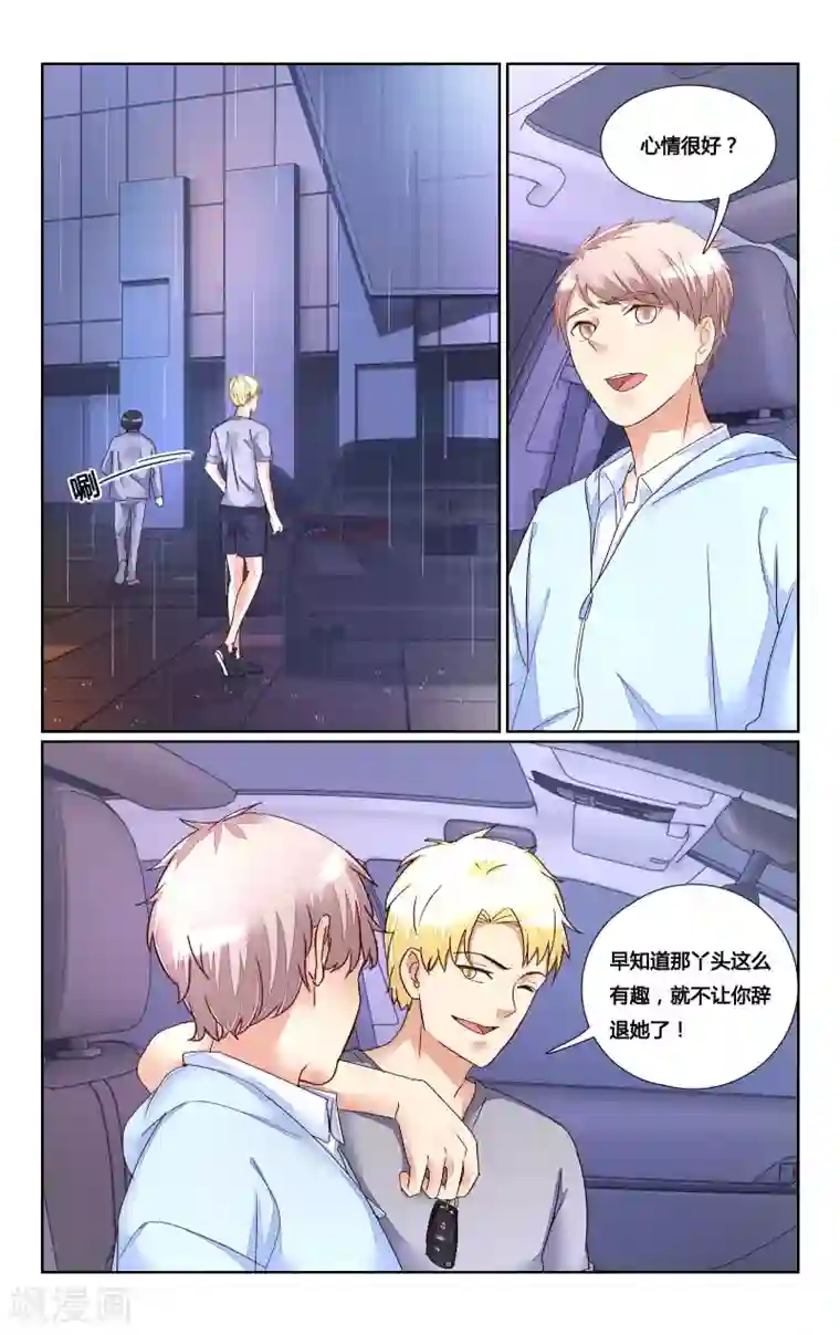 恶魔总裁专宠妻第167话