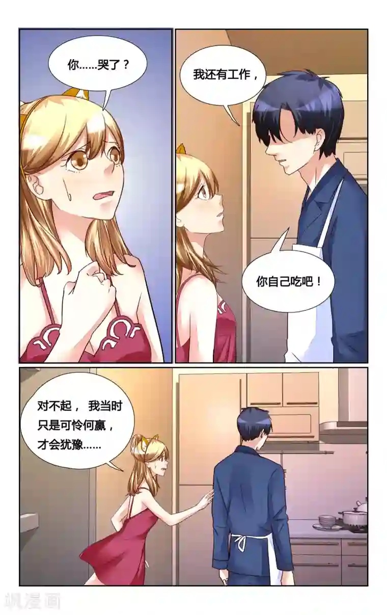 恶魔总裁专宠妻第167话