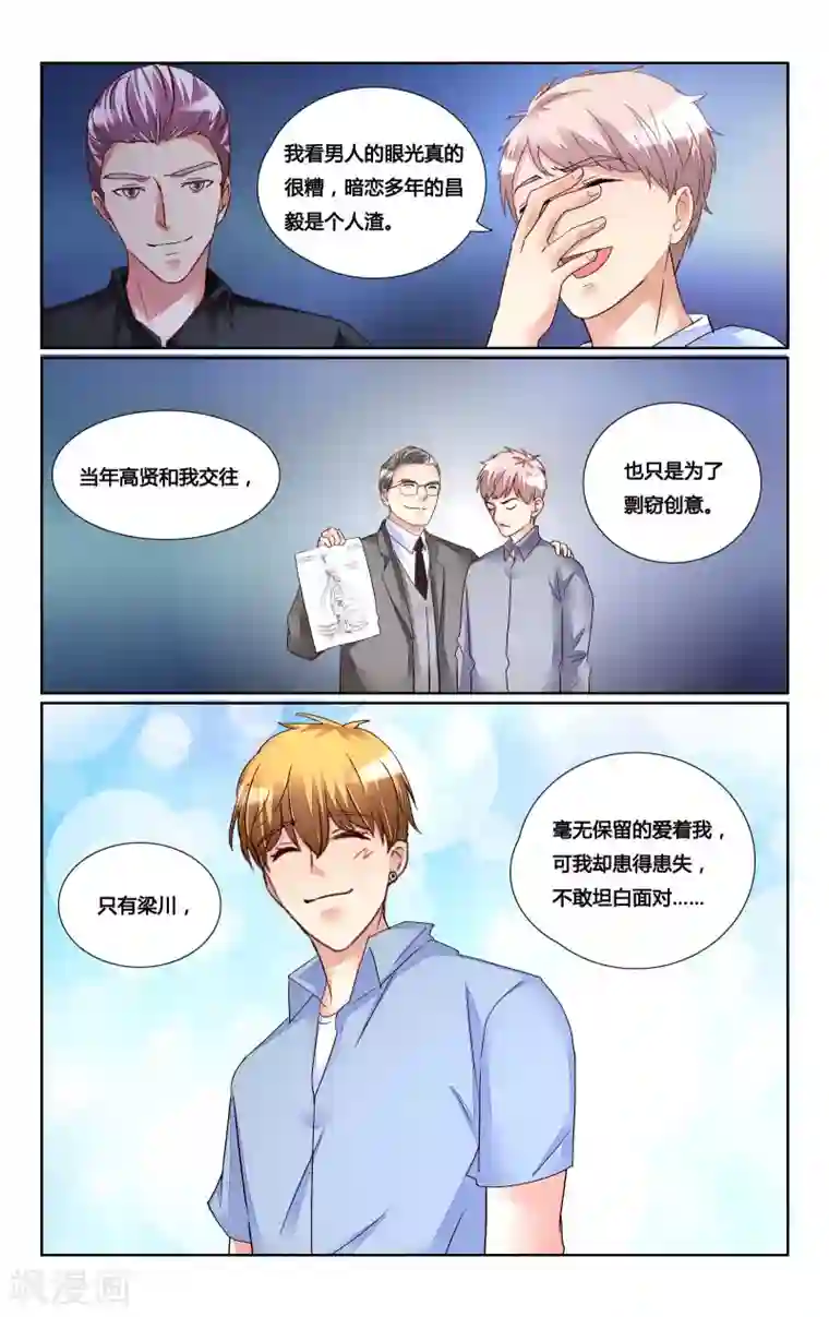 恶魔总裁专宠妻第167话