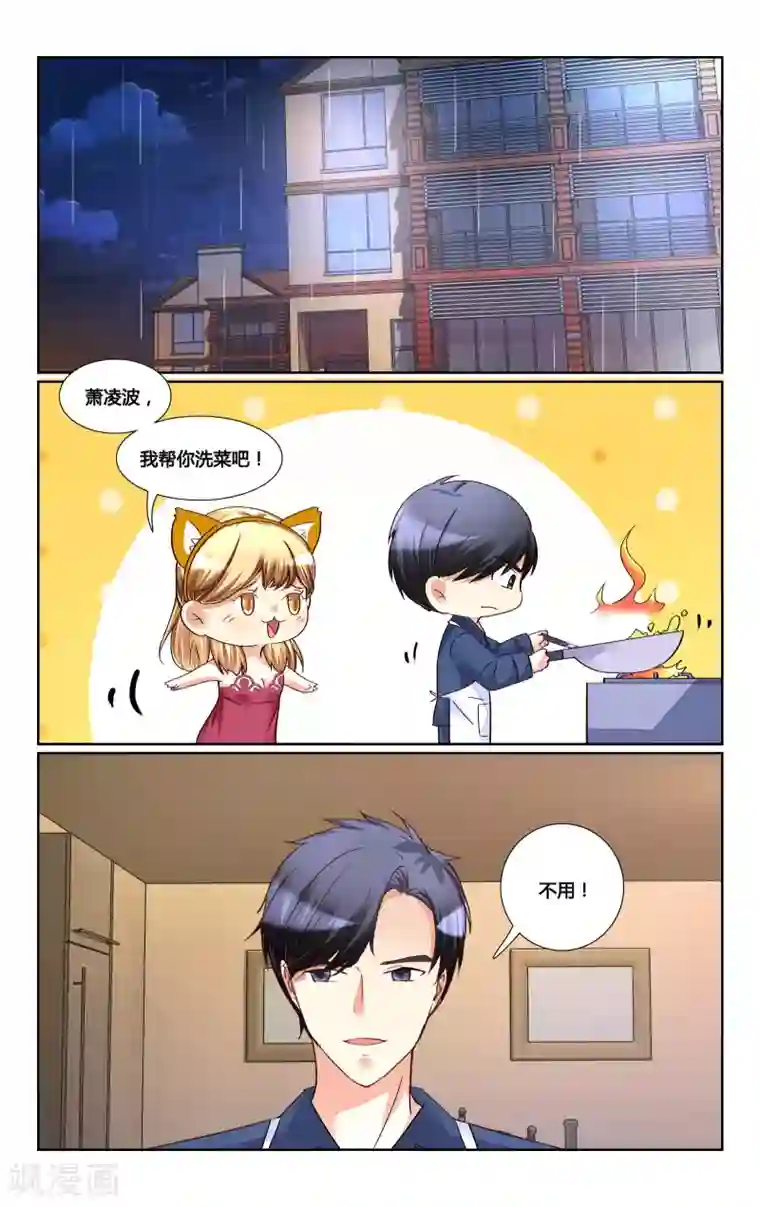 恶魔总裁专宠妻第167话