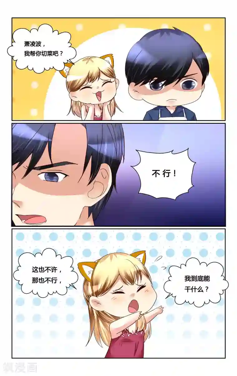 恶魔总裁专宠妻第167话