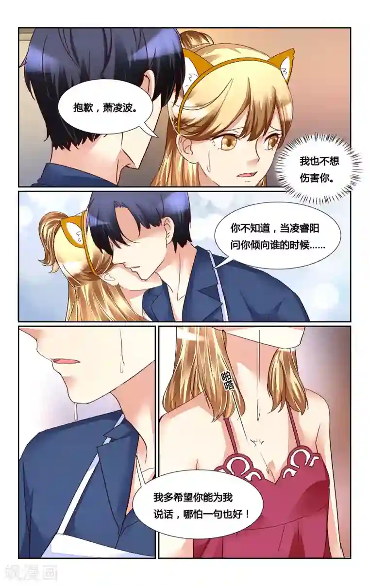 恶魔总裁专宠妻第167话