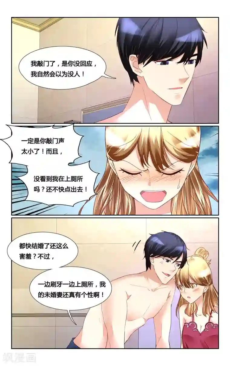 恶魔总裁专宠妻第168话