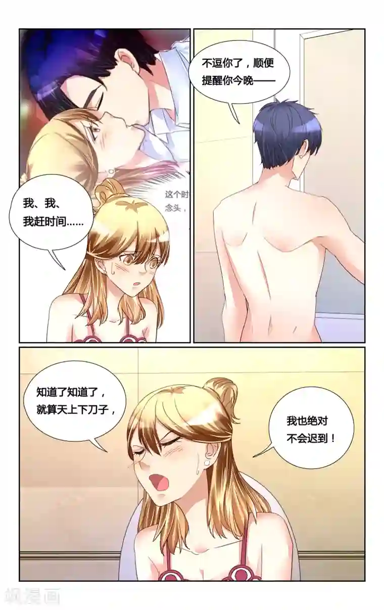 恶魔总裁专宠妻第168话