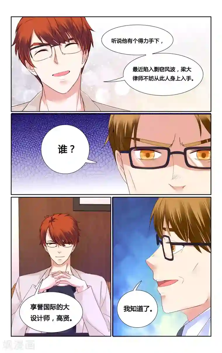 恶魔总裁专宠妻第168话