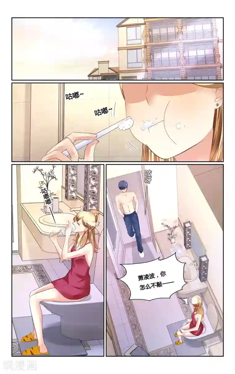 恶魔总裁专宠妻第168话