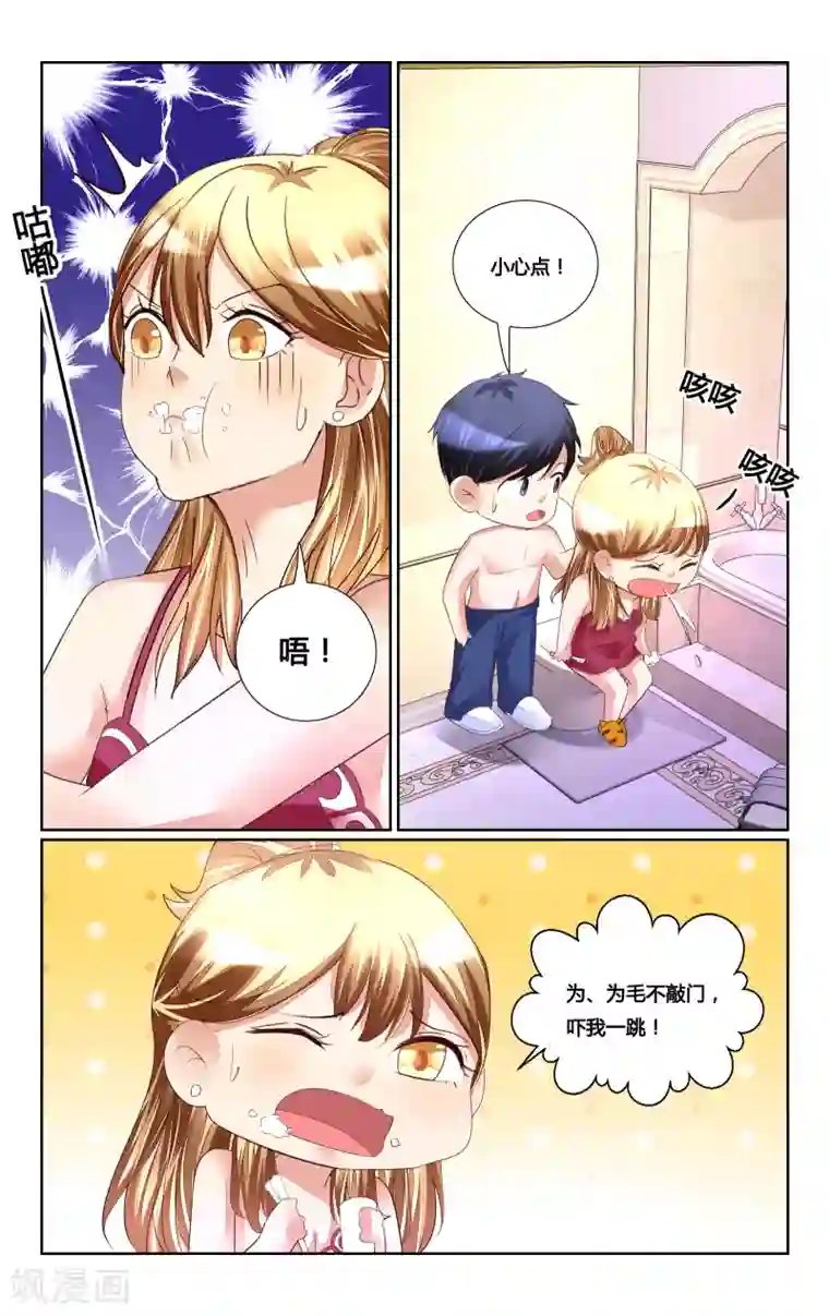 恶魔总裁专宠妻第168话