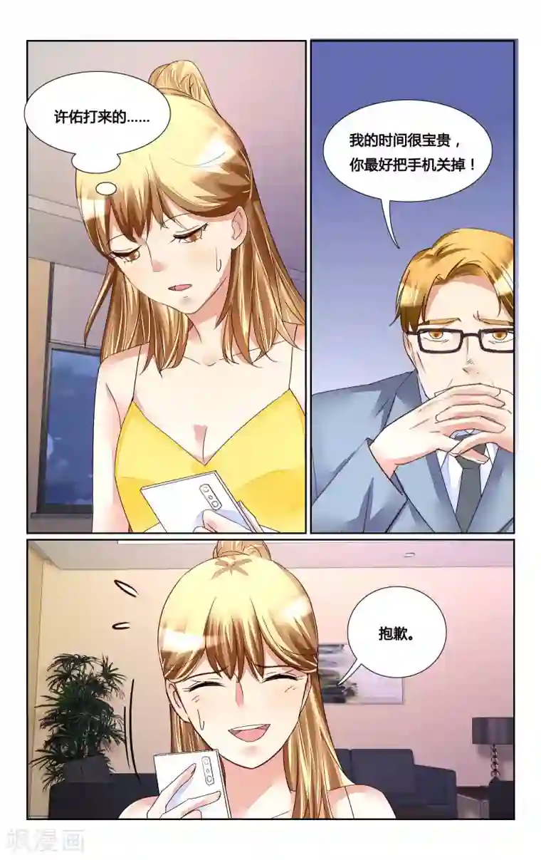 恶魔总裁专宠妻第169话