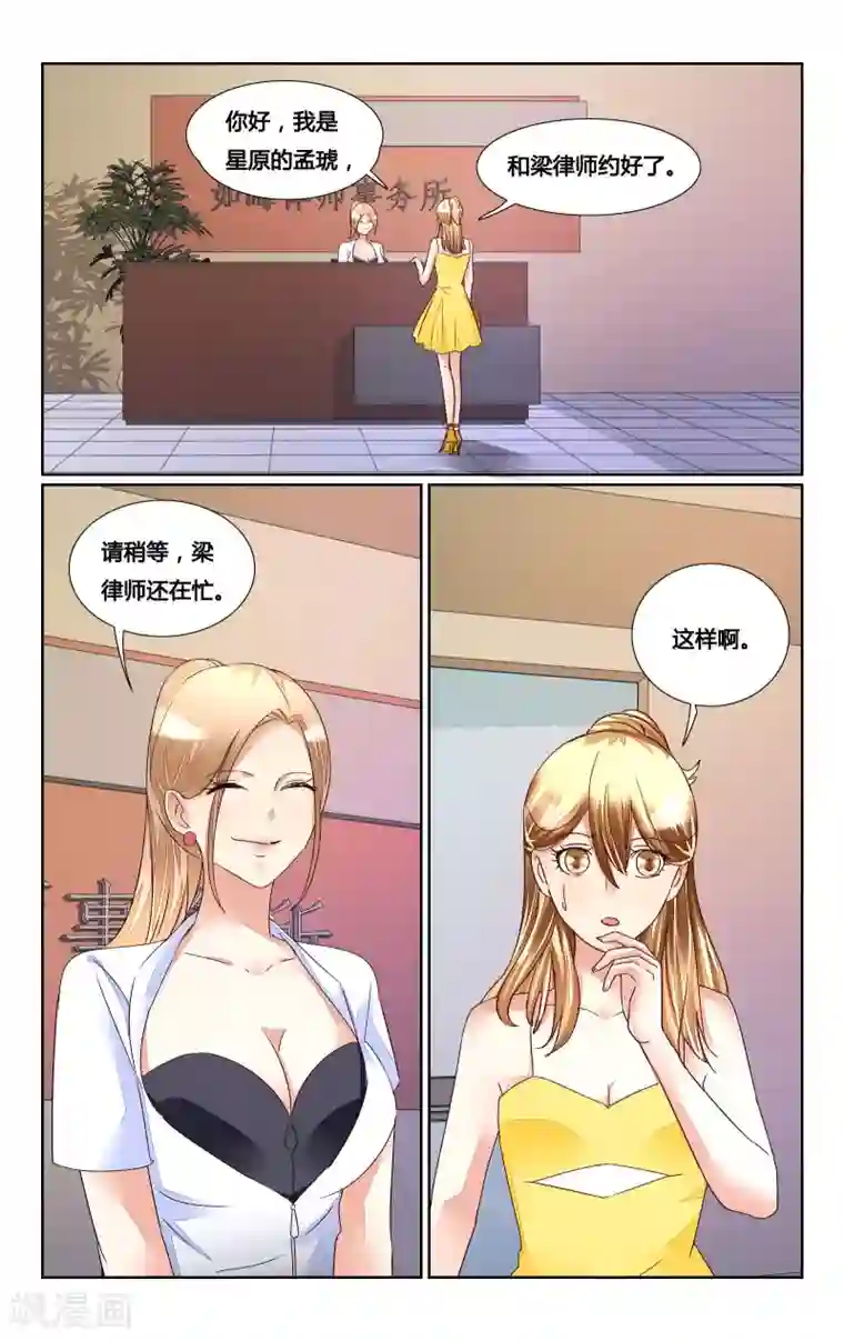 恶魔总裁专宠妻第169话