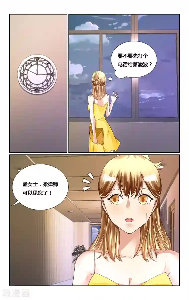 恶魔总裁专宠妻第169话