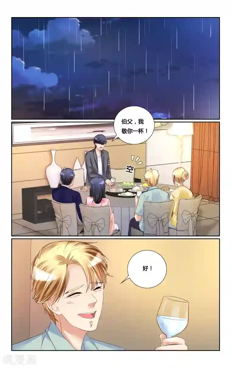 恶魔总裁专宠妻第170话