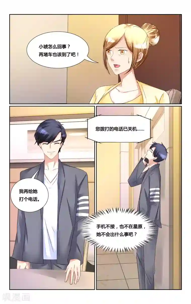 恶魔总裁专宠妻第170话