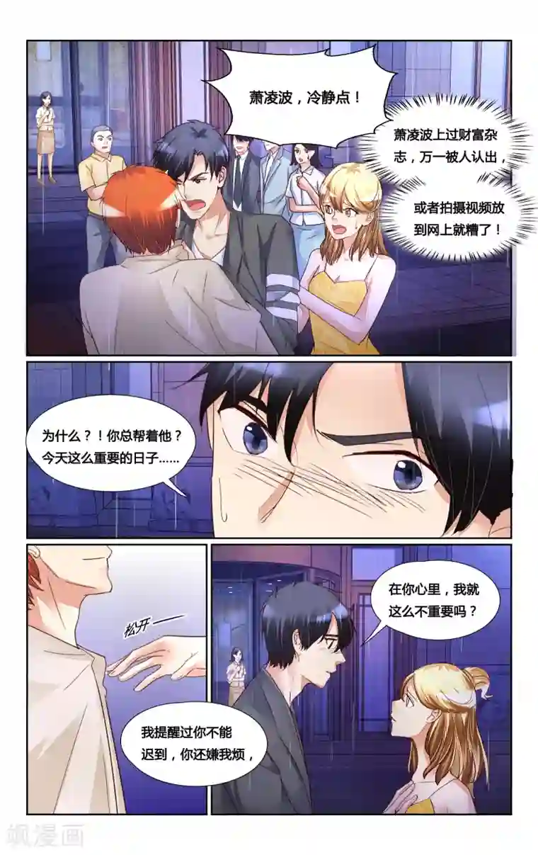 恶魔总裁专宠妻第170话