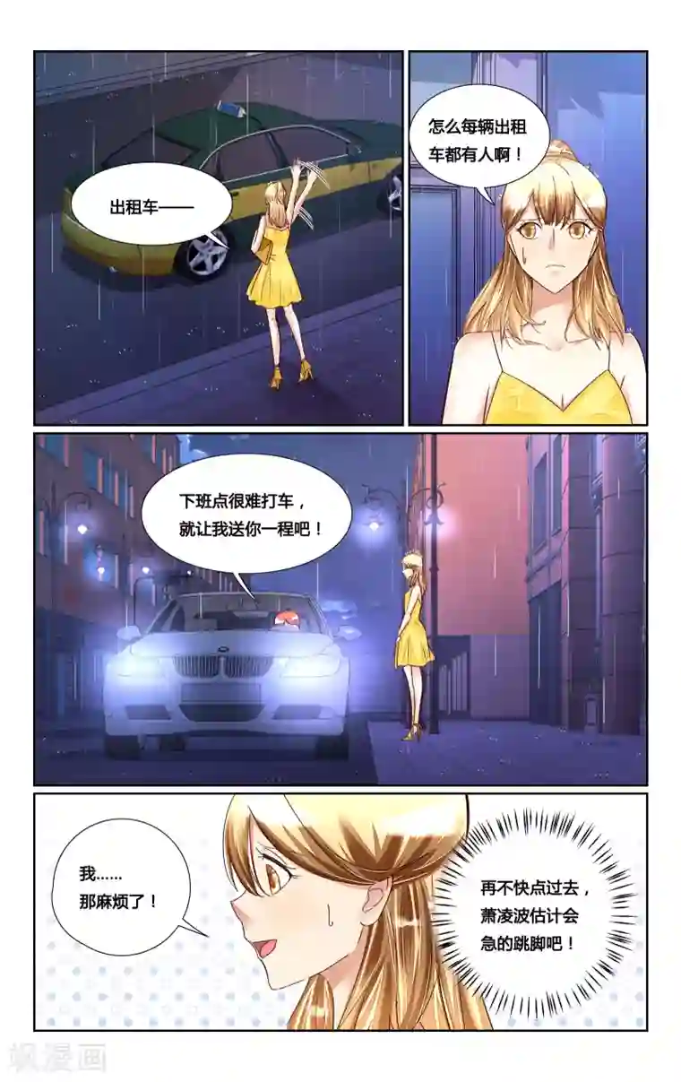 恶魔总裁专宠妻第170话