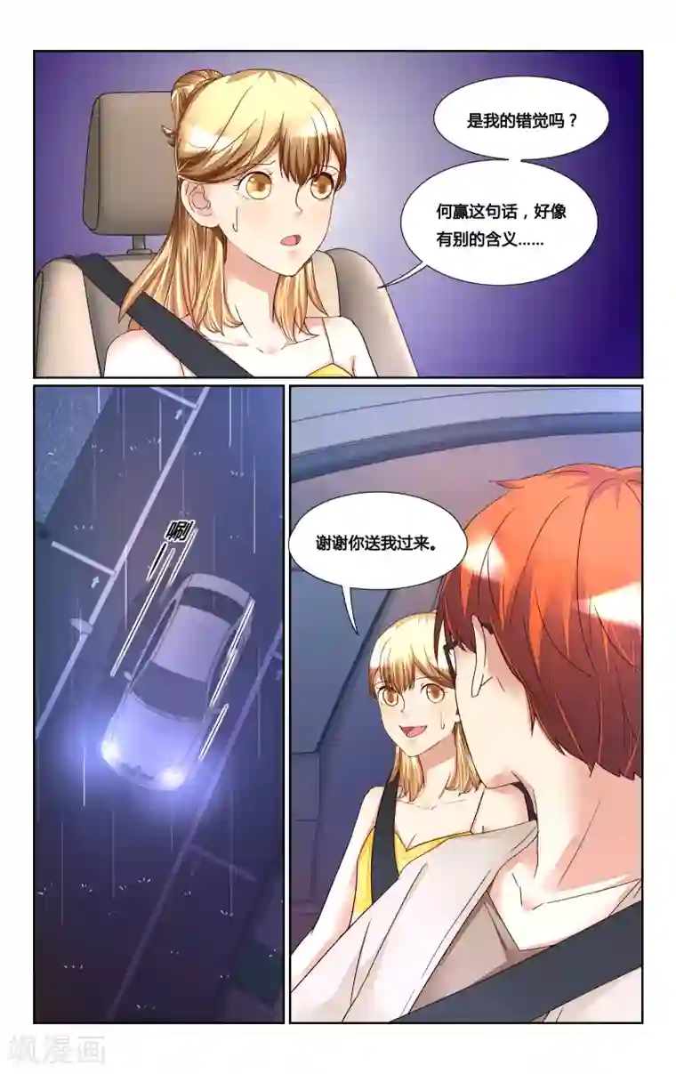 恶魔总裁专宠妻第170话