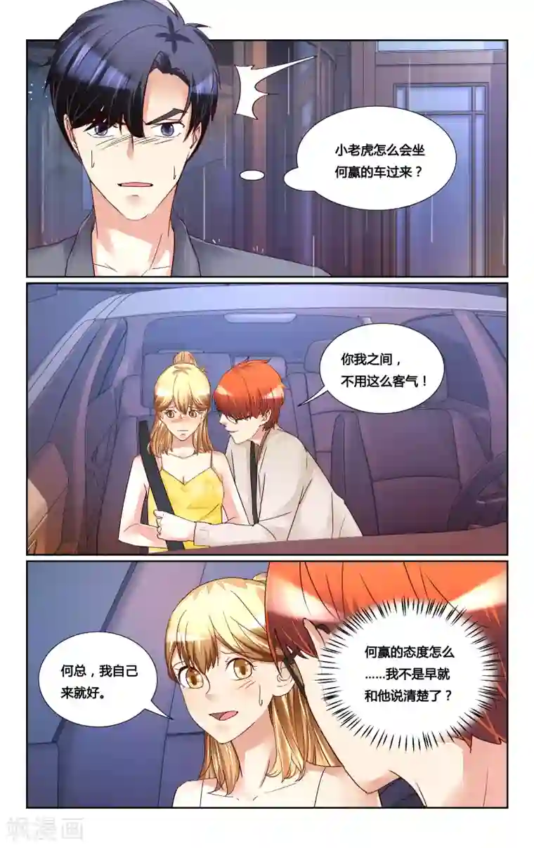 恶魔总裁专宠妻第170话