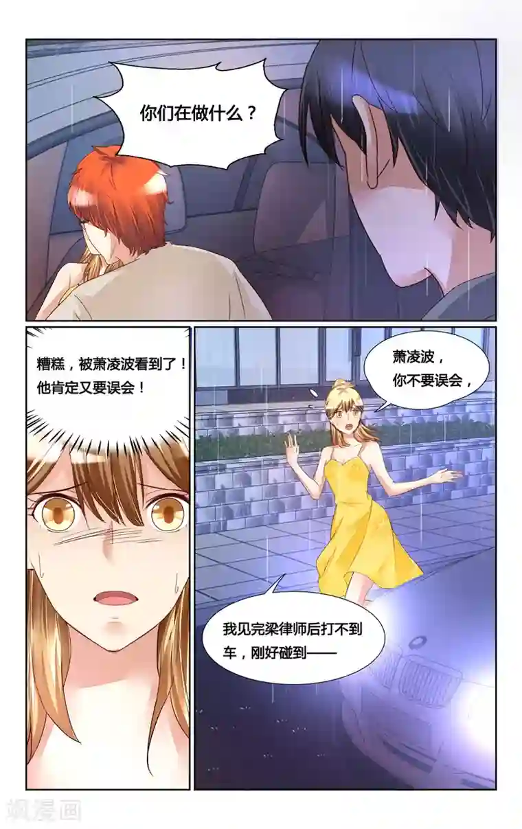 恶魔总裁专宠妻第170话