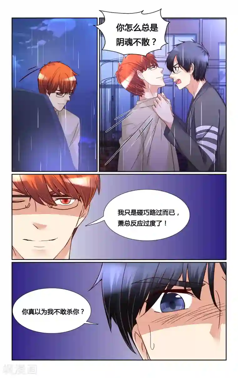 恶魔总裁专宠妻第170话