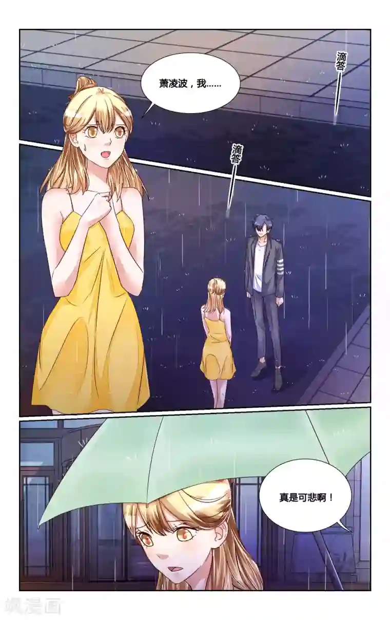 恶魔总裁专宠妻第171话