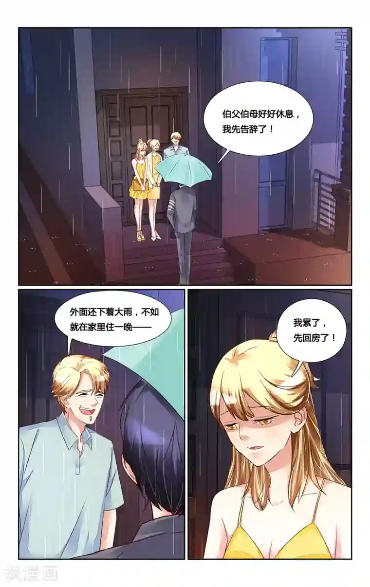 恶魔总裁专宠妻第172话