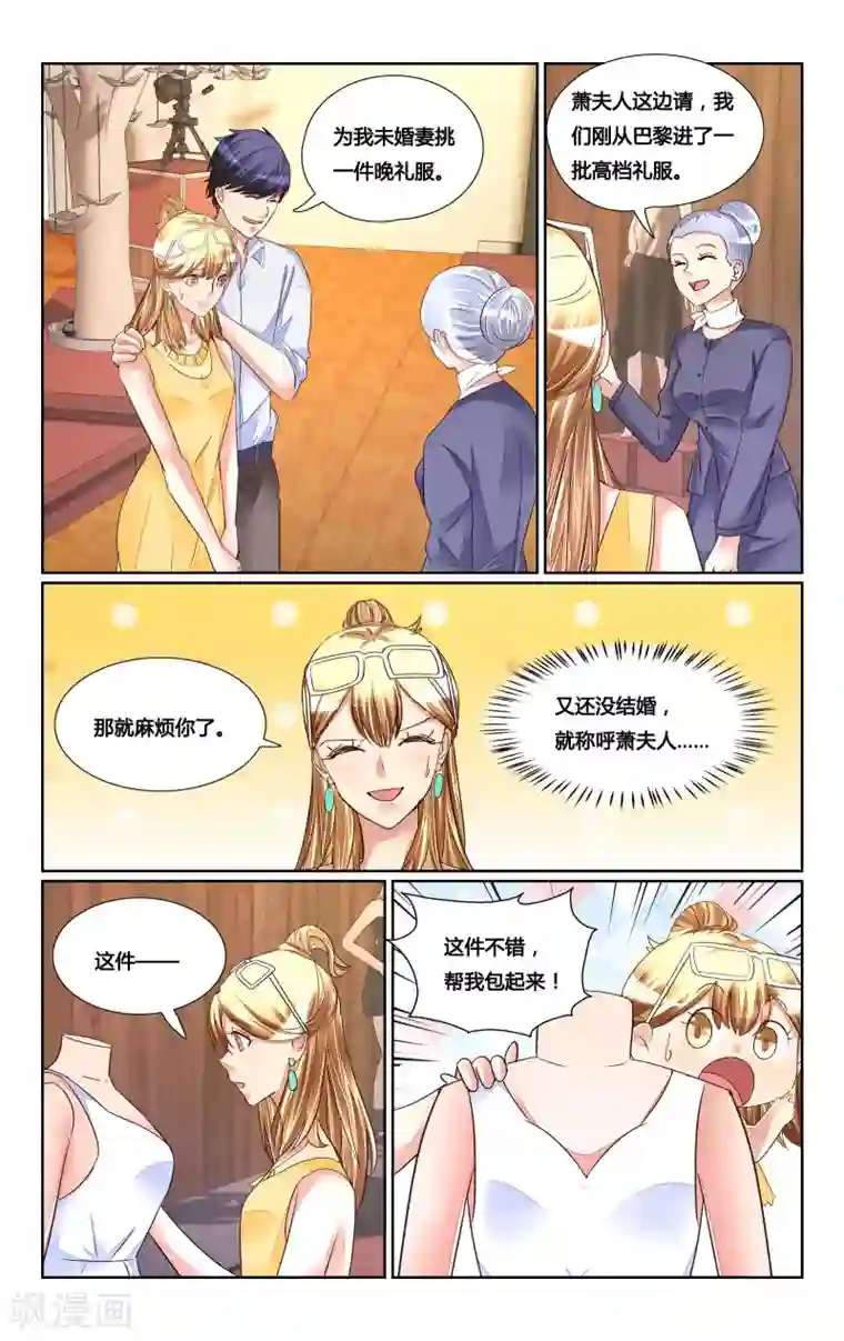 恶魔总裁专宠妻第173话