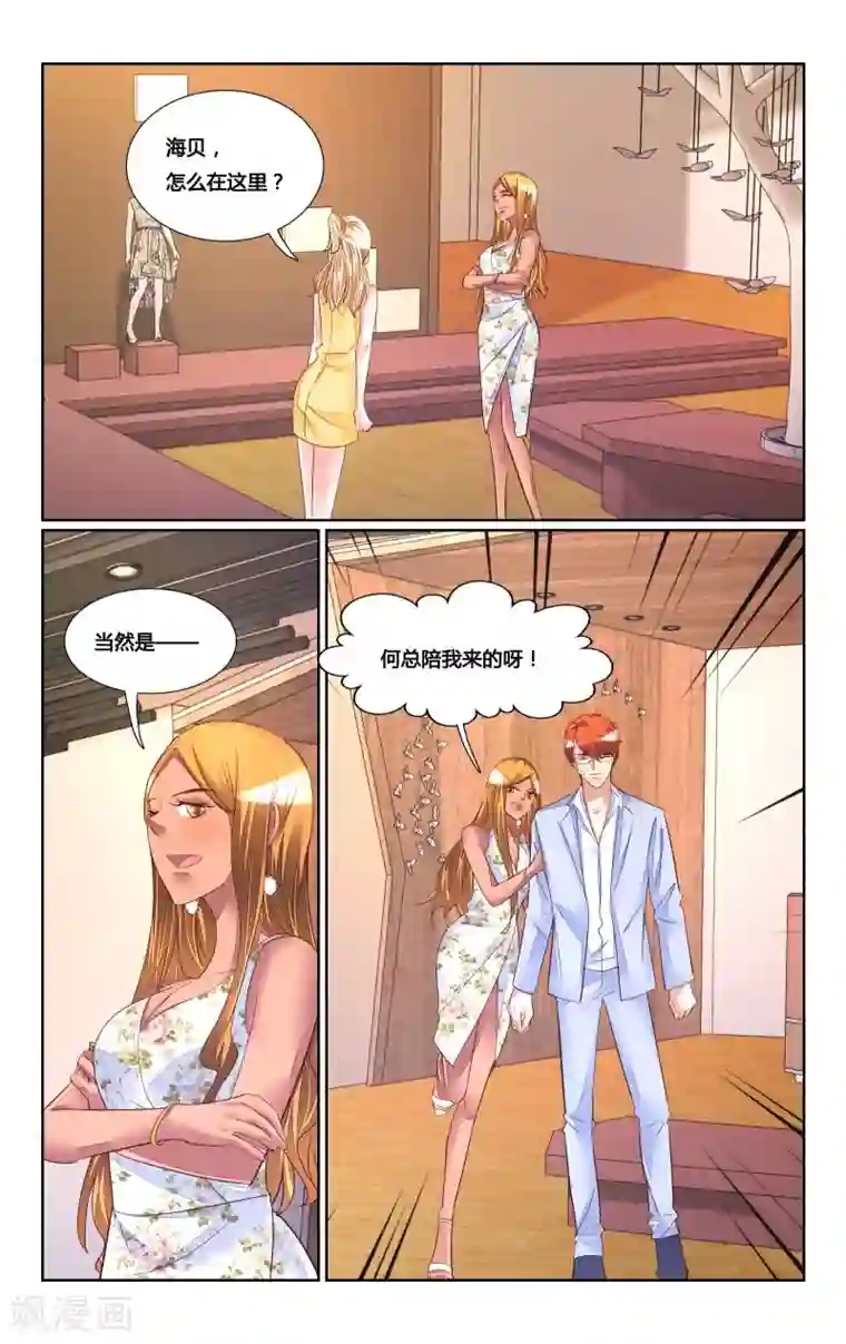 恶魔总裁专宠妻第173话