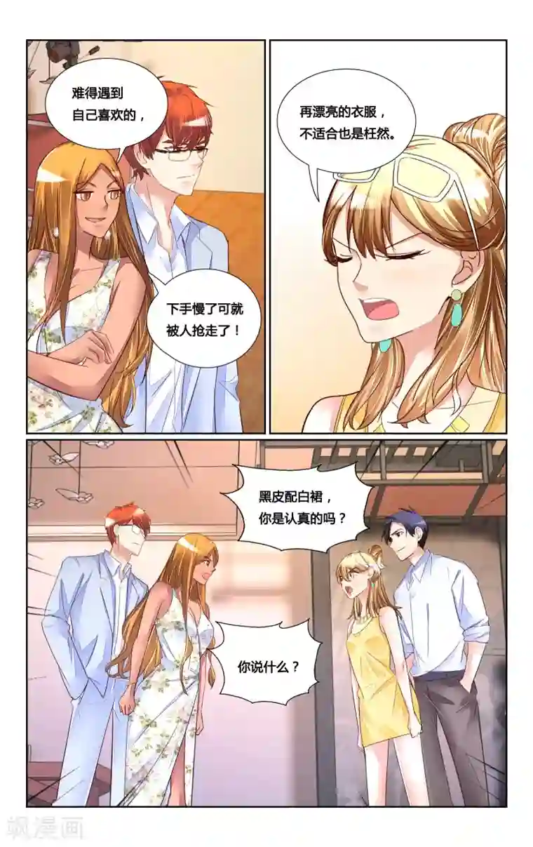 恶魔总裁专宠妻第173话