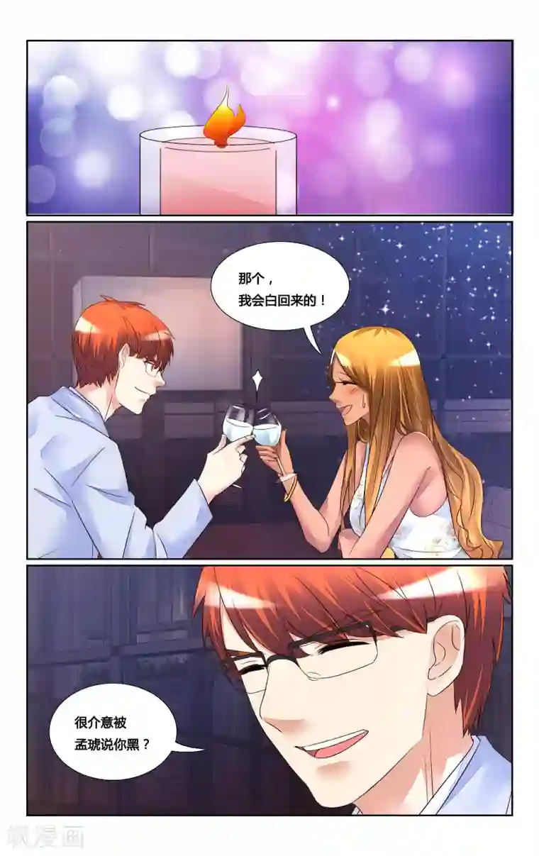 恶魔总裁专宠妻第174话