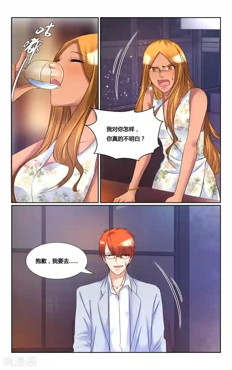 恶魔总裁专宠妻第174话