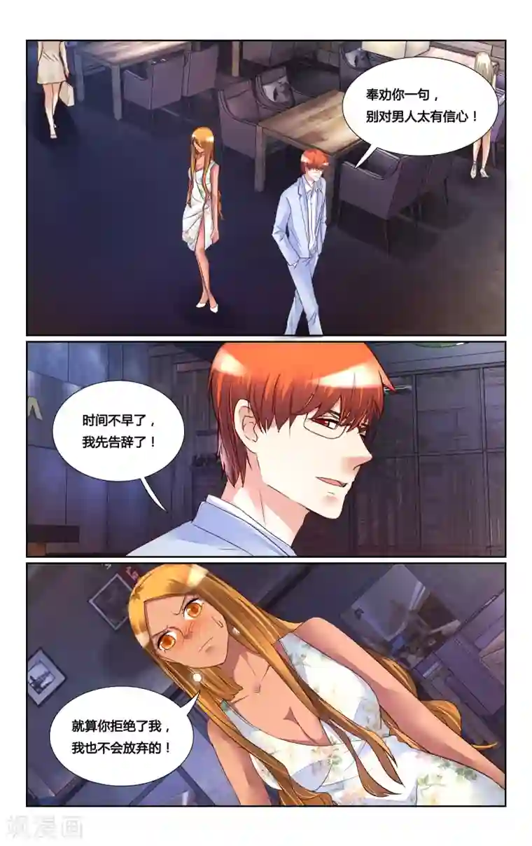 恶魔总裁专宠妻第174话