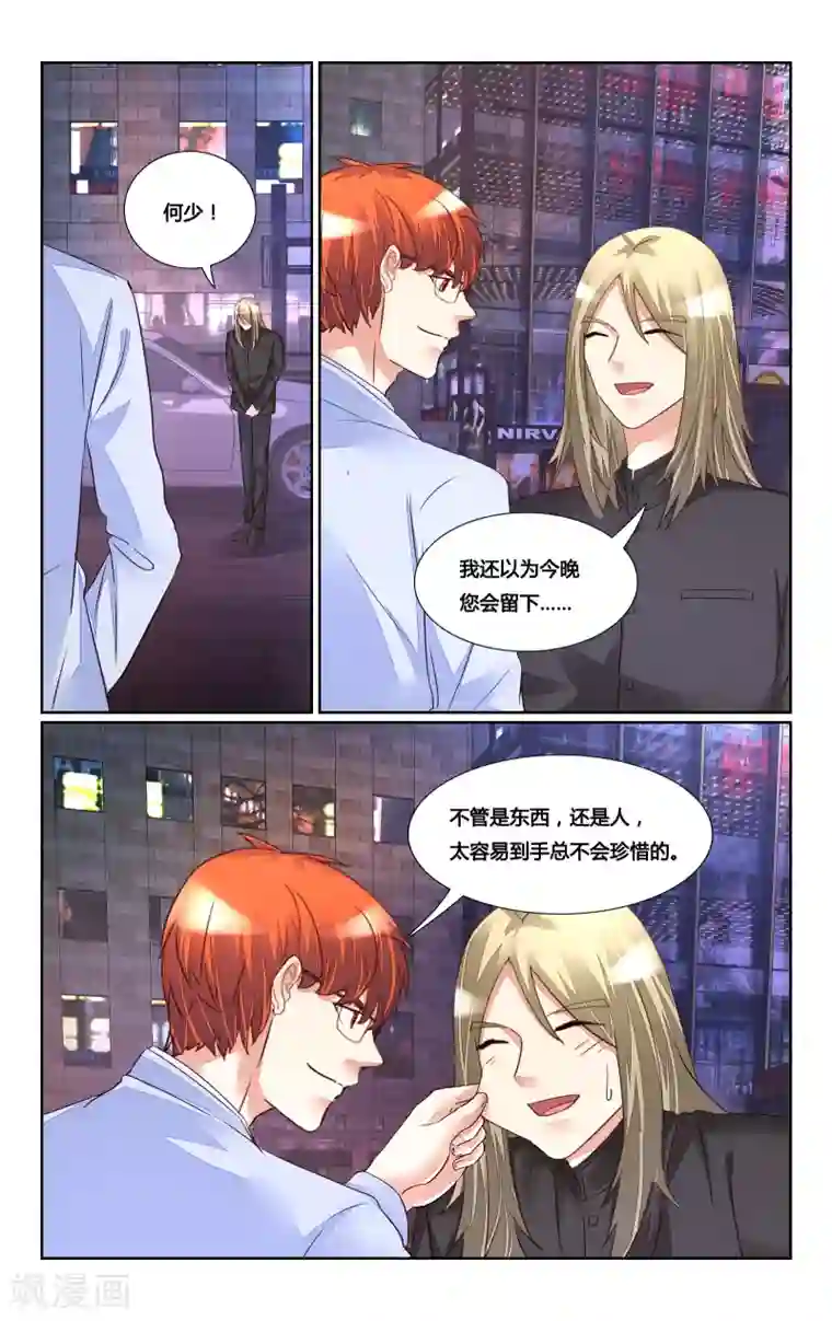 恶魔总裁专宠妻第174话