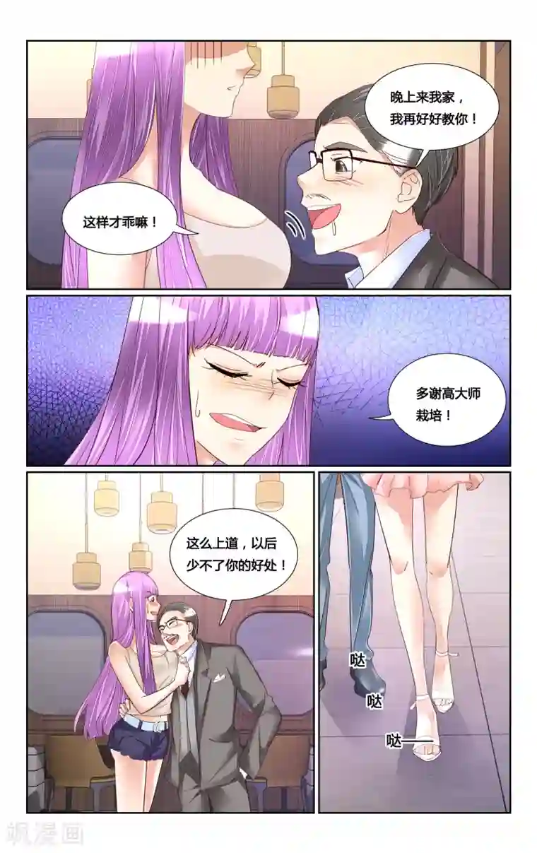 恶魔总裁专宠妻第175话