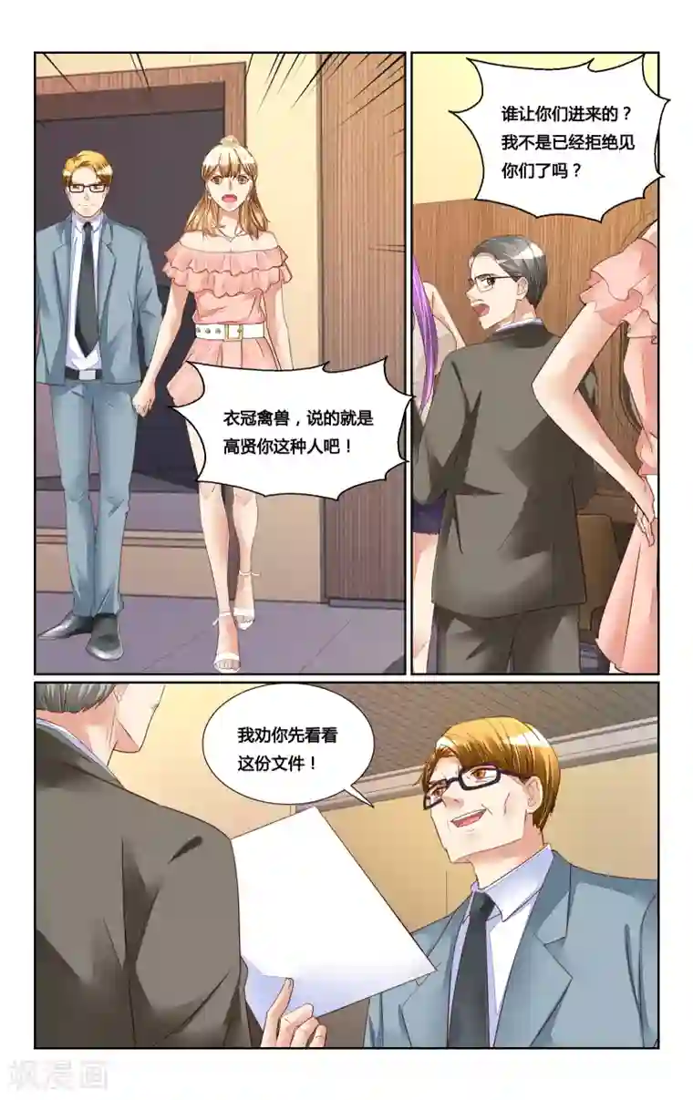 恶魔总裁专宠妻第175话