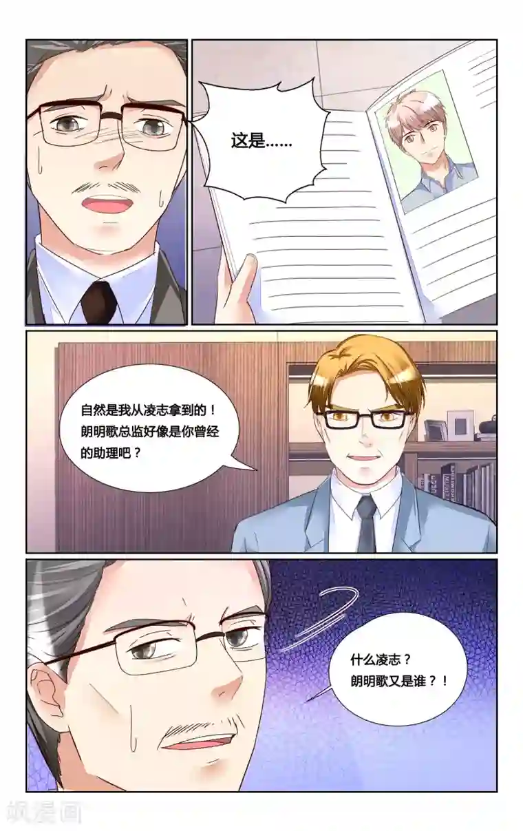 恶魔总裁专宠妻第175话