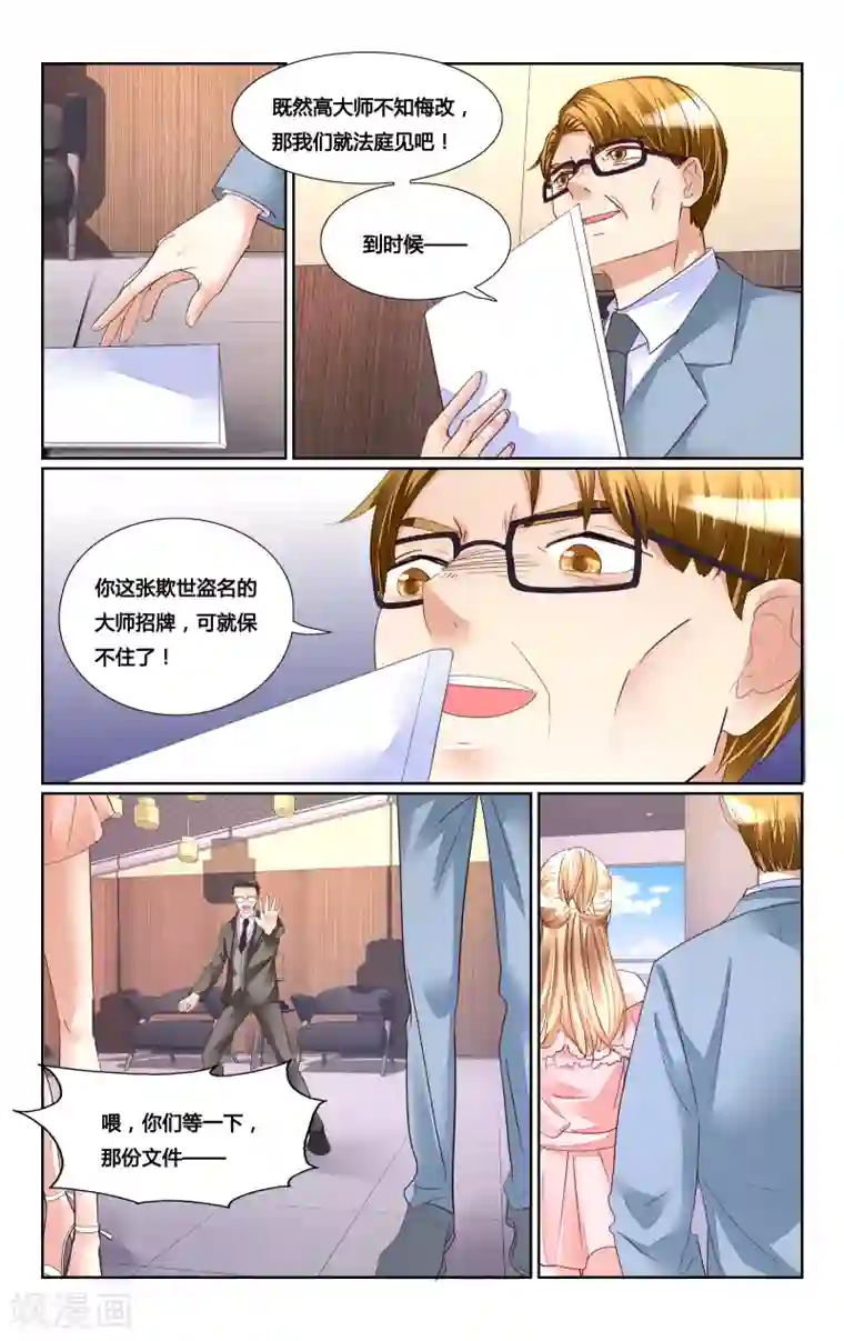 恶魔总裁专宠妻第175话