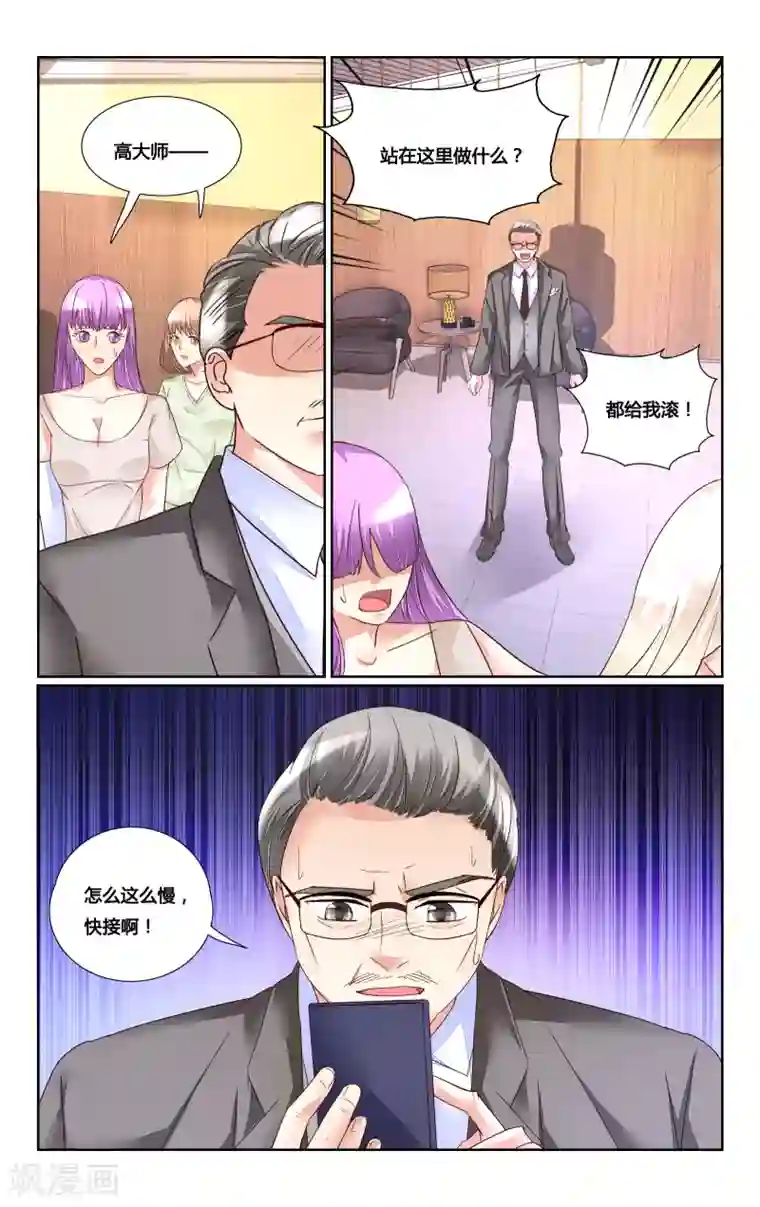 恶魔总裁专宠妻第175话