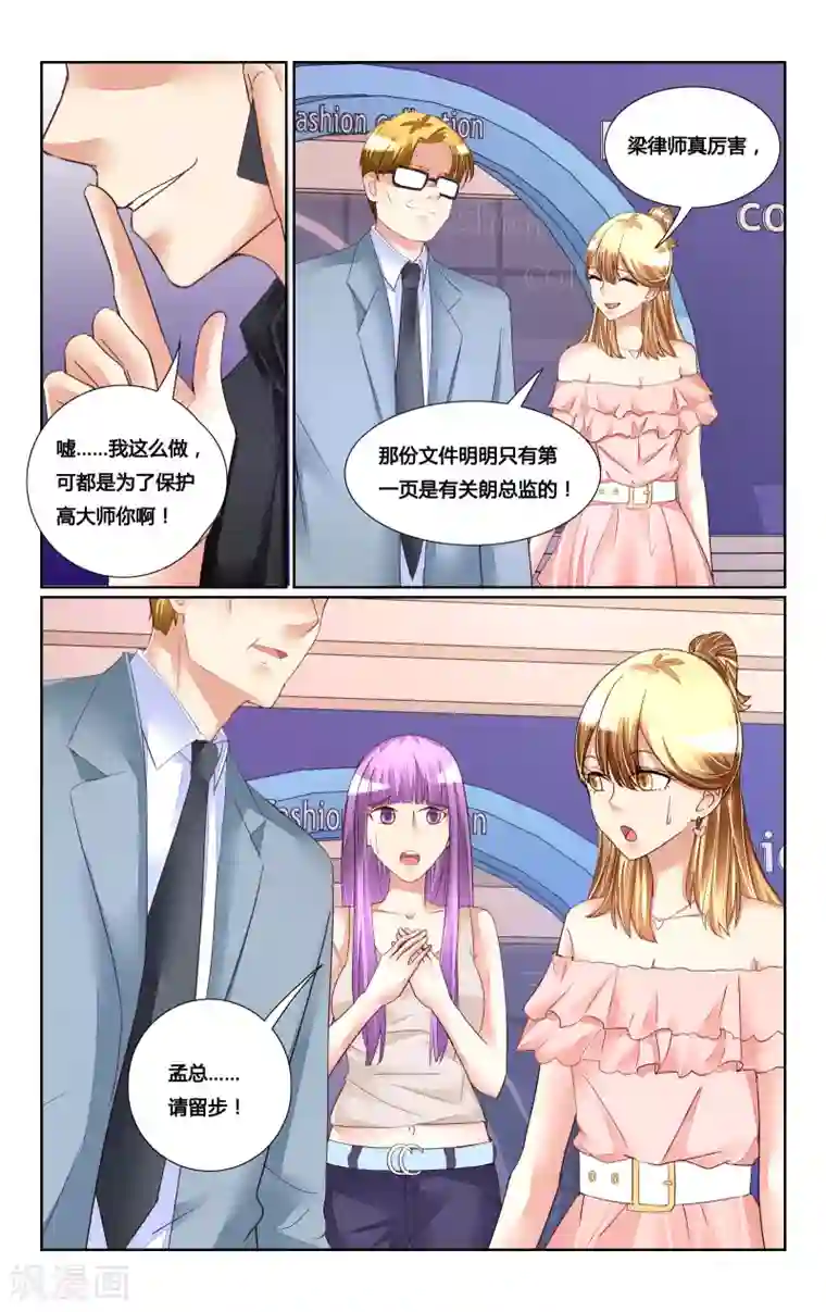 恶魔总裁专宠妻第175话