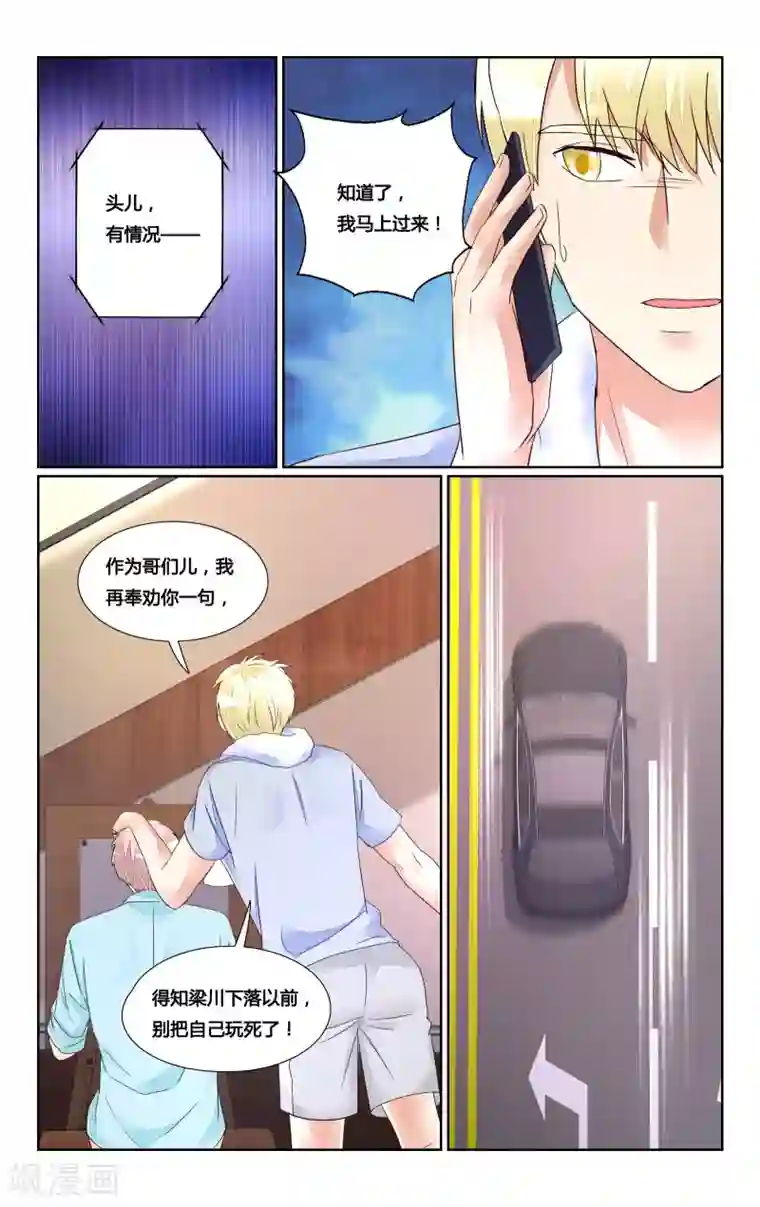 恶魔总裁专宠妻第176话