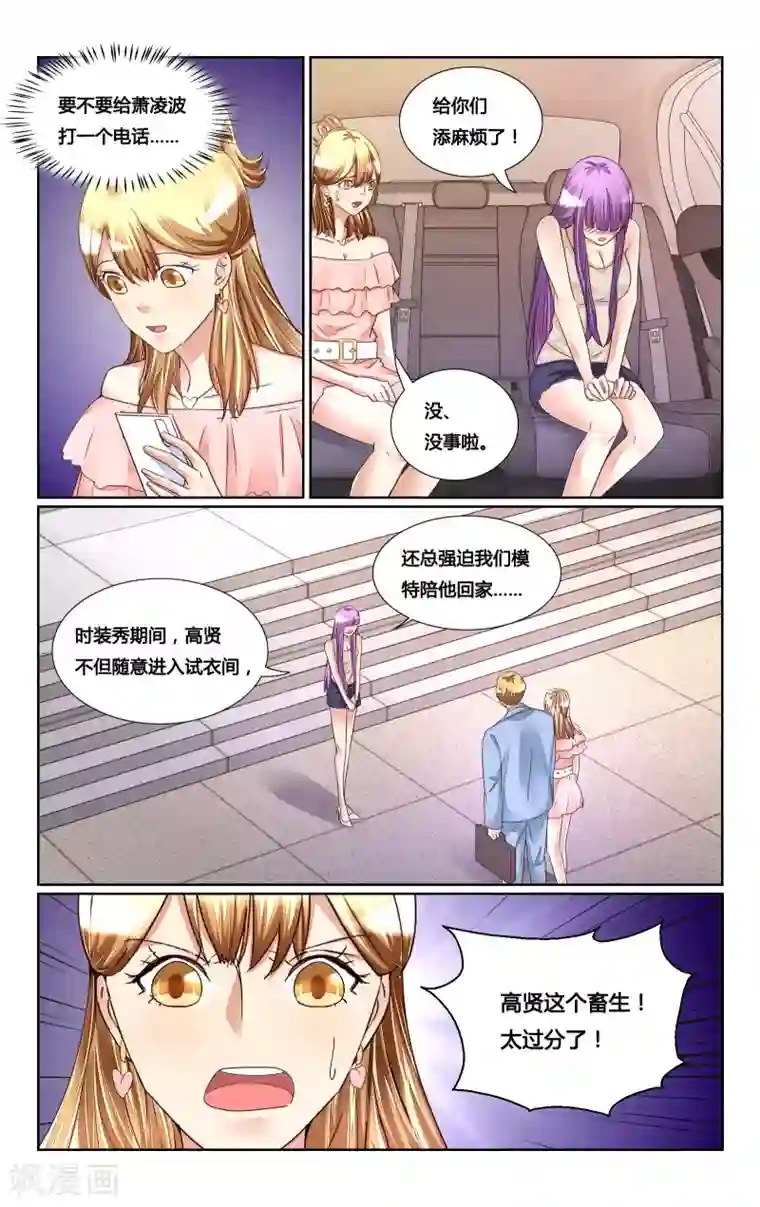 恶魔总裁专宠妻第176话