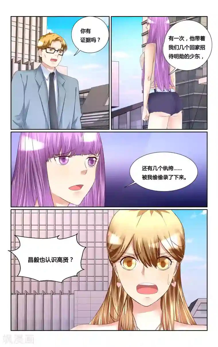 恶魔总裁专宠妻第176话