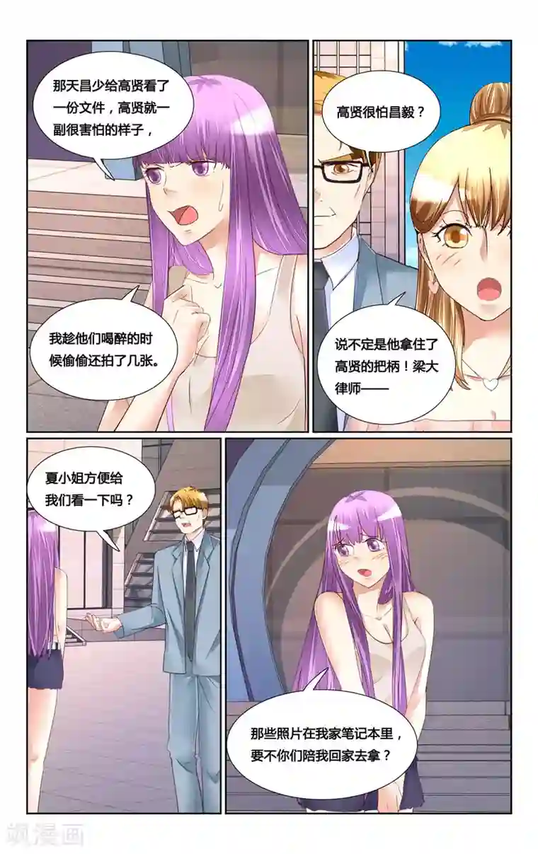 恶魔总裁专宠妻第176话