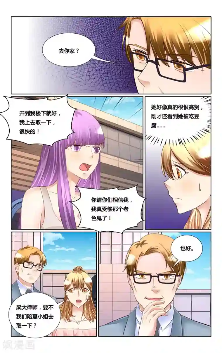 恶魔总裁专宠妻第176话