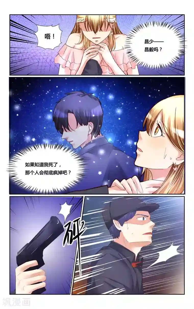 恶魔总裁专宠妻第177话