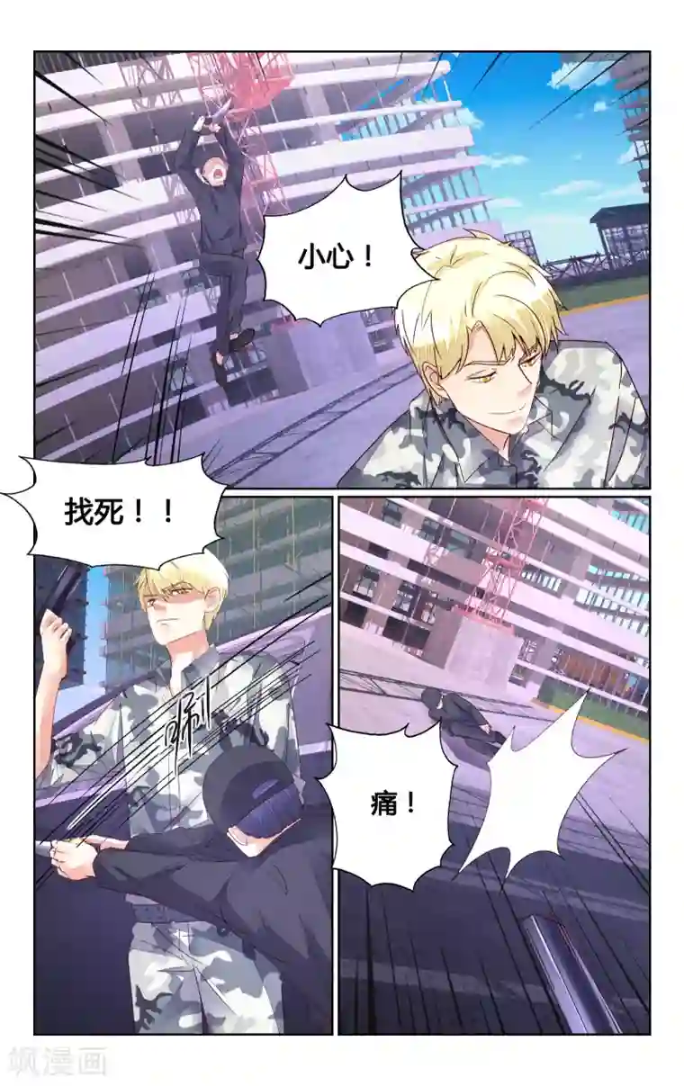 恶魔总裁专宠妻第177话