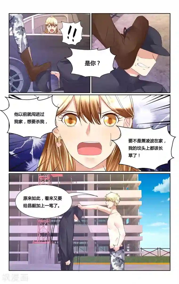 恶魔总裁专宠妻第177话