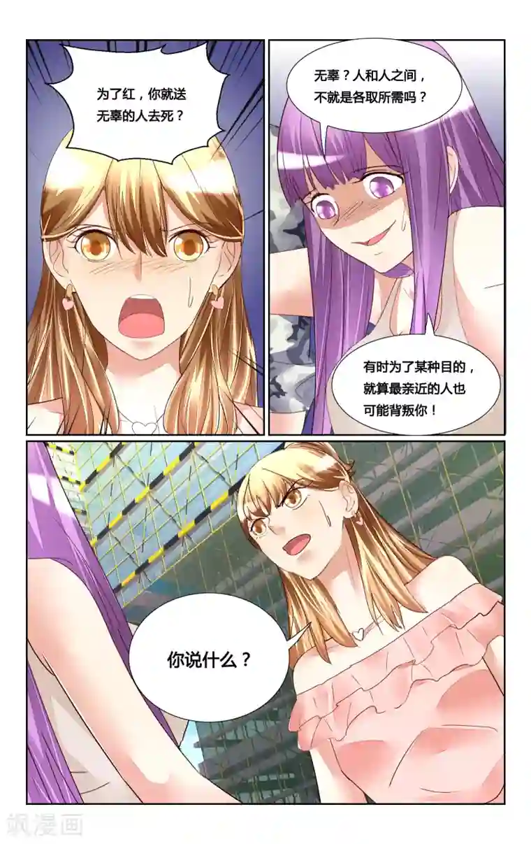 恶魔总裁专宠妻第177话