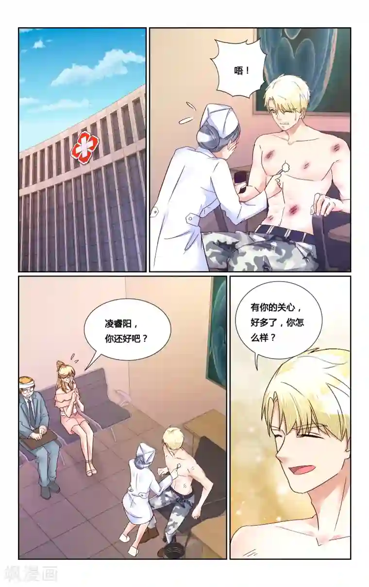 恶魔总裁专宠妻第178话