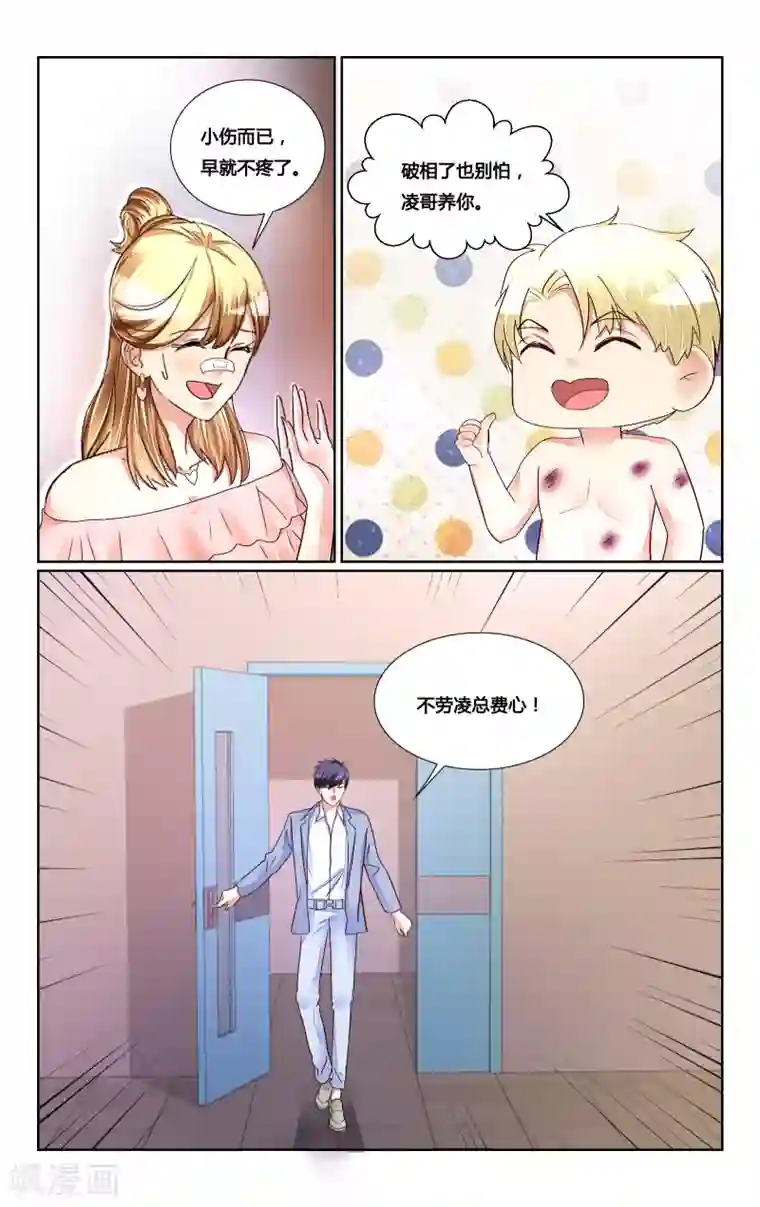 恶魔总裁专宠妻第178话